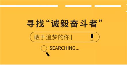 寻找诚毅奋斗者｜美高梅电子官网举行华东政法大学专场空中宣讲会